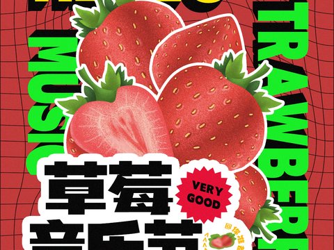 孟菲斯几何宣传海报时尚创意广告海报74