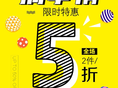 时尚创意海报258