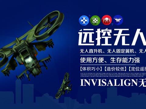 创意科技主题海报84