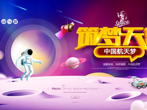 创意科技主题海报17