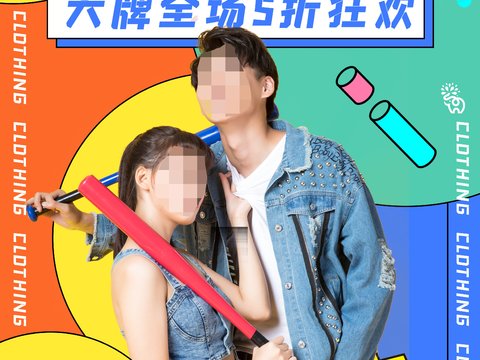 孟菲斯几何宣传海报时尚创意广告海报101
