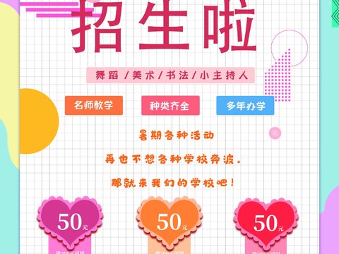 孟菲斯几何宣传海报时尚创意广告海报50