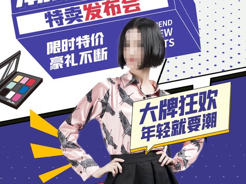 孟菲斯几何宣传海报时尚创意广告海报27