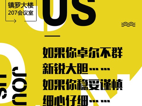  时尚创意海报106 