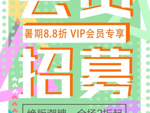 时尚创意海报246