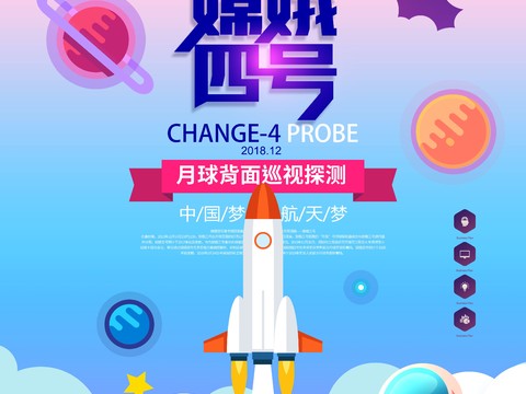 创意科技主题海报26