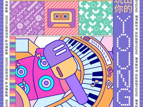 孟菲斯几何宣传海报时尚创意广告海报76