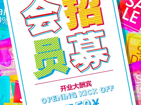 时尚创意海报123