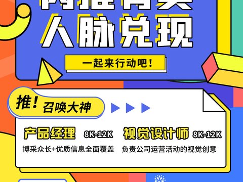 孟菲斯几何宣传海报时尚创意广告海报36