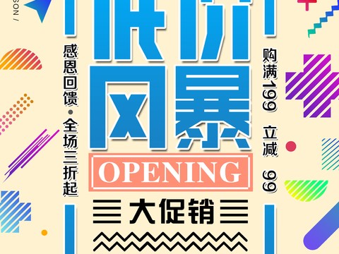  时尚创意海报203 