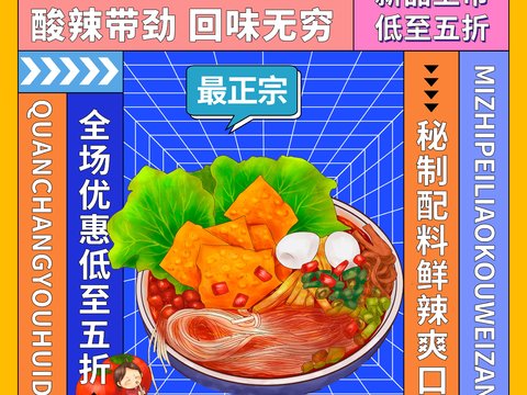 孟菲斯几何宣传海报时尚创意广告海报66