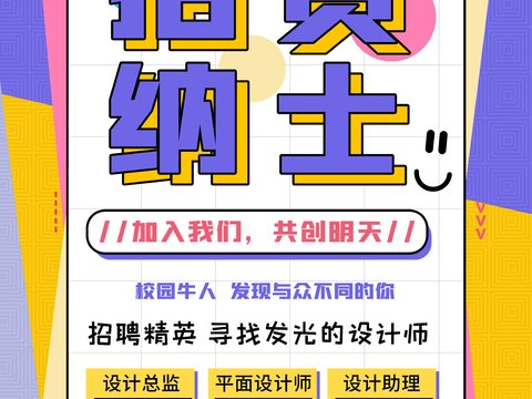 孟菲斯几何宣传海报时尚创意广告海报86
