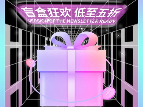  时尚创意卡通酸性盲盒海报广告71 