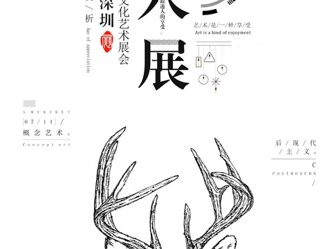 时尚创意海报192