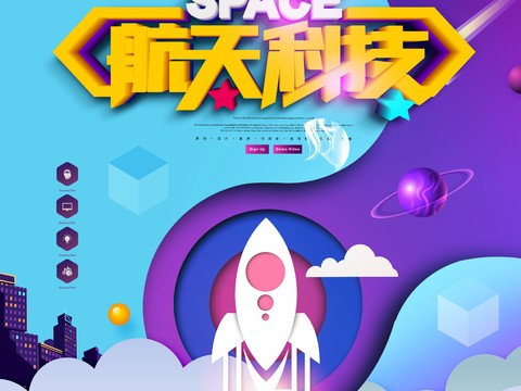 创意科技主题海报24