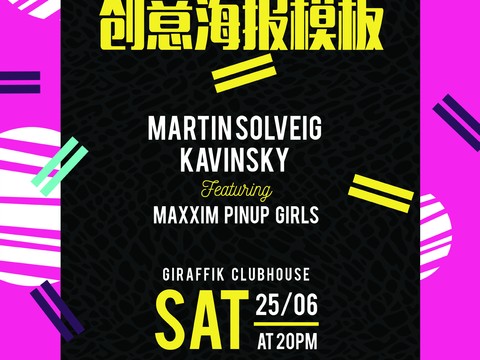 时尚创意海报158