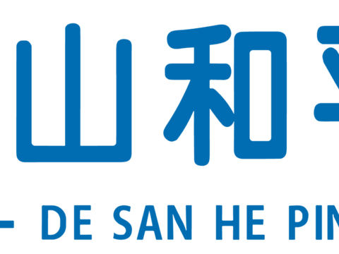 德山和平医院，医院医疗logo