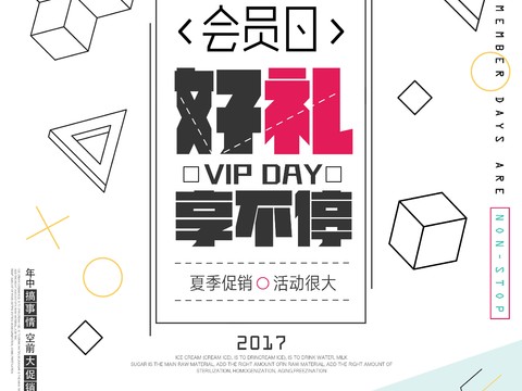  时尚创意海报297 