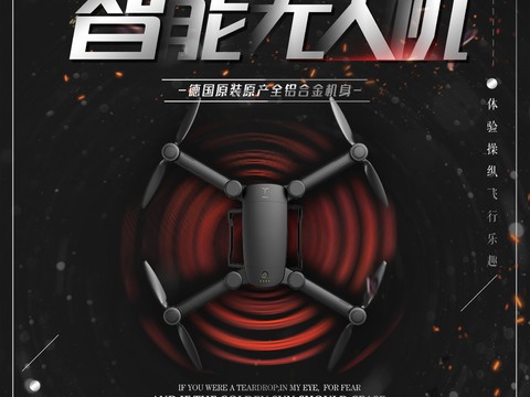 创意科技主题海报74