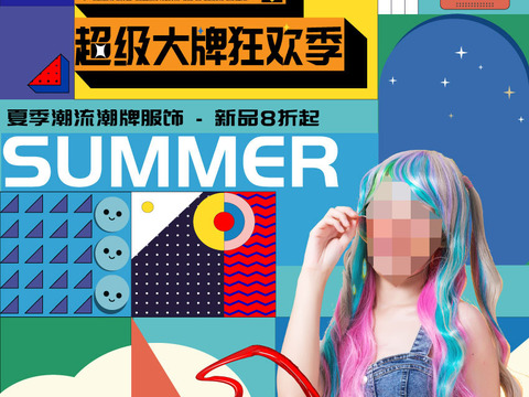 孟菲斯几何宣传海报时尚创意广告海报146