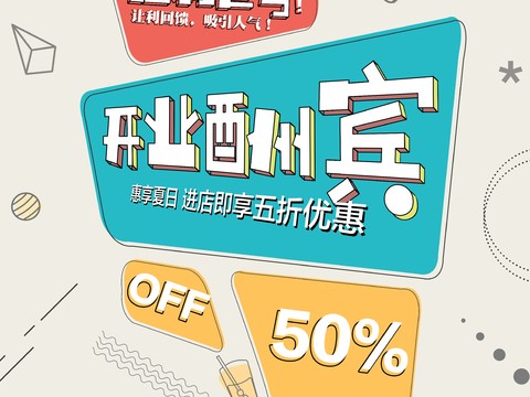 时尚创意海报154