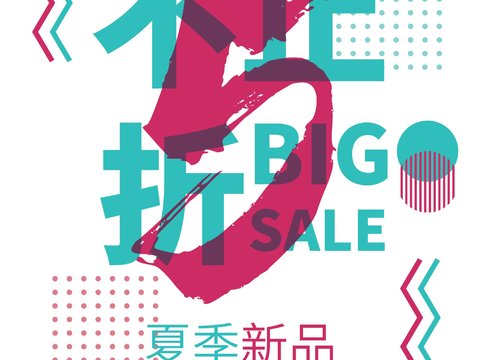 孟菲斯几何宣传海报时尚创意广告海报126