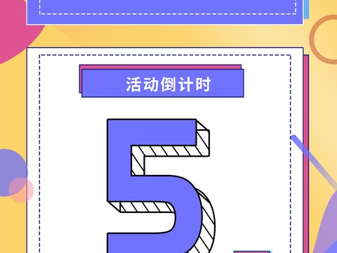 孟菲斯几何宣传海报时尚创意广告海报1