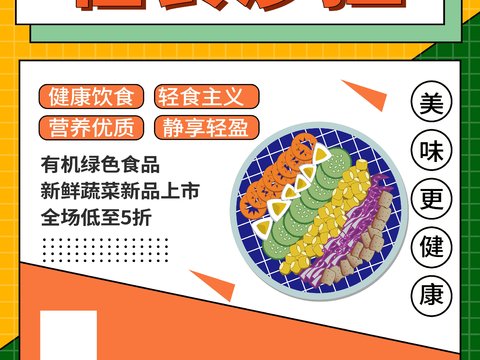 孟菲斯几何宣传海报时尚创意广告海报75