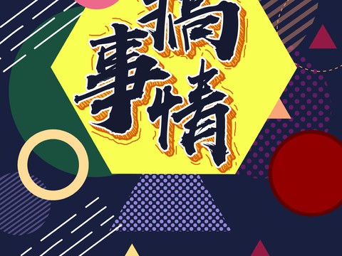 时尚创意海报134