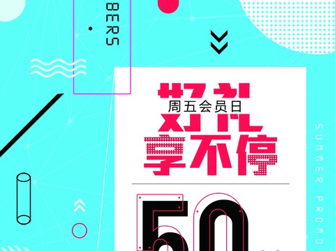 时尚创意海报234 