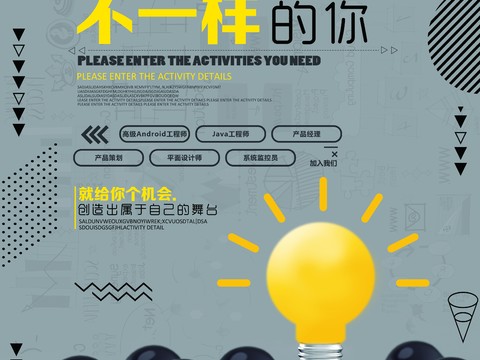  时尚创意海报194 