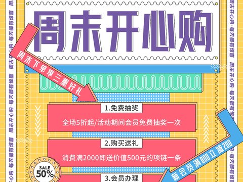 孟菲斯几何宣传海报时尚创意广告海报88