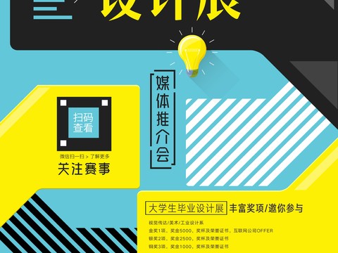 时尚创意海报220