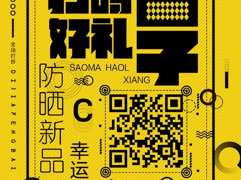 时尚创意海报161