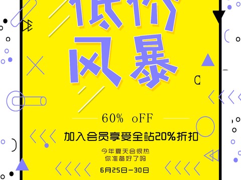  时尚创意海报275 