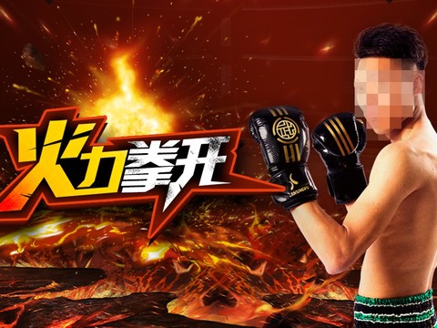 拳击运动运动健身广告海报19