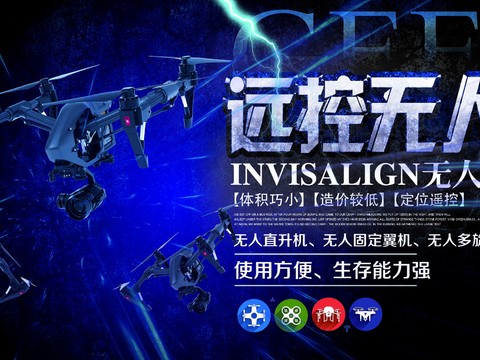 创意科技主题海报85