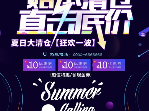 时尚创意海报207