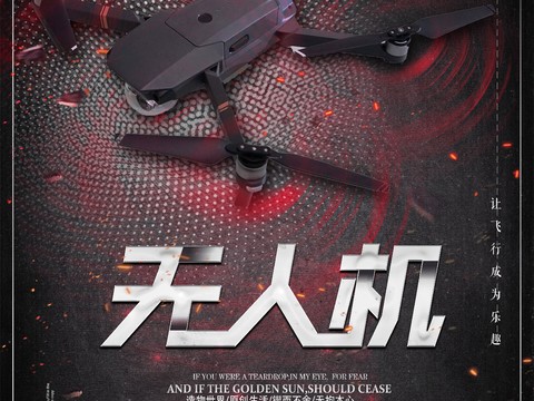 创意科技主题海报72