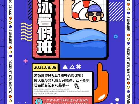 孟菲斯几何宣传海报时尚创意广告海报120