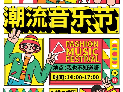 孟菲斯几何宣传海报时尚创意广告海报148