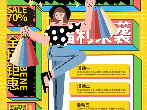  孟菲斯几何宣传海报时尚创意广告海报142 