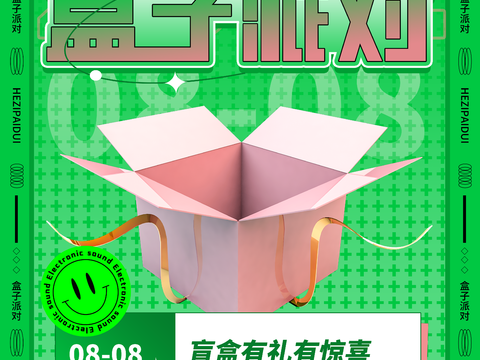 时尚创意卡通酸性盲盒海报广告89