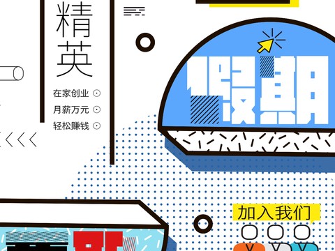  时尚创意海报182 