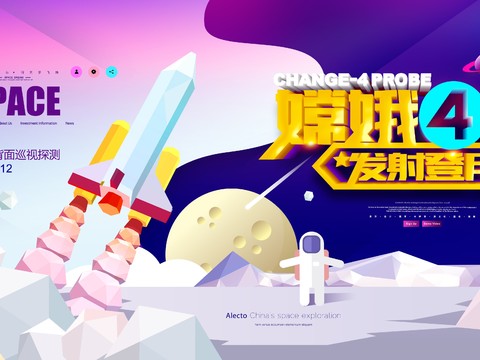 创意科技主题海报19