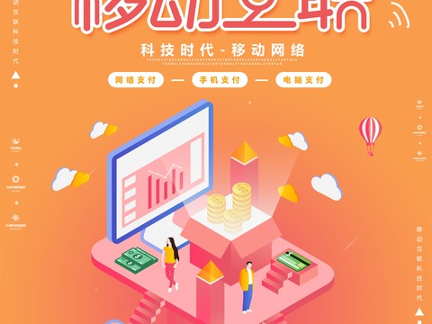 创意科技主题海报33