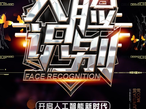  创意科技主题海报329 