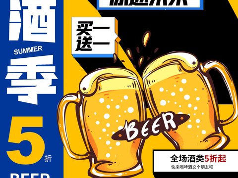 孟菲斯几何宣传海报时尚创意广告海报113