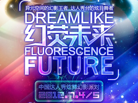  时尚创意海报172 