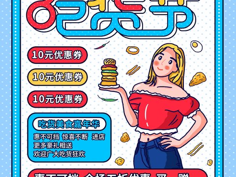 孟菲斯几何宣传海报时尚创意广告海报102